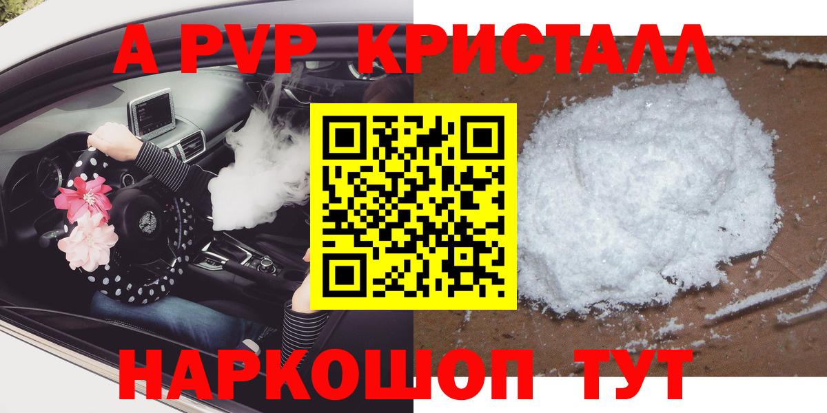 Альфа ПВП VHQ Нефтекамск