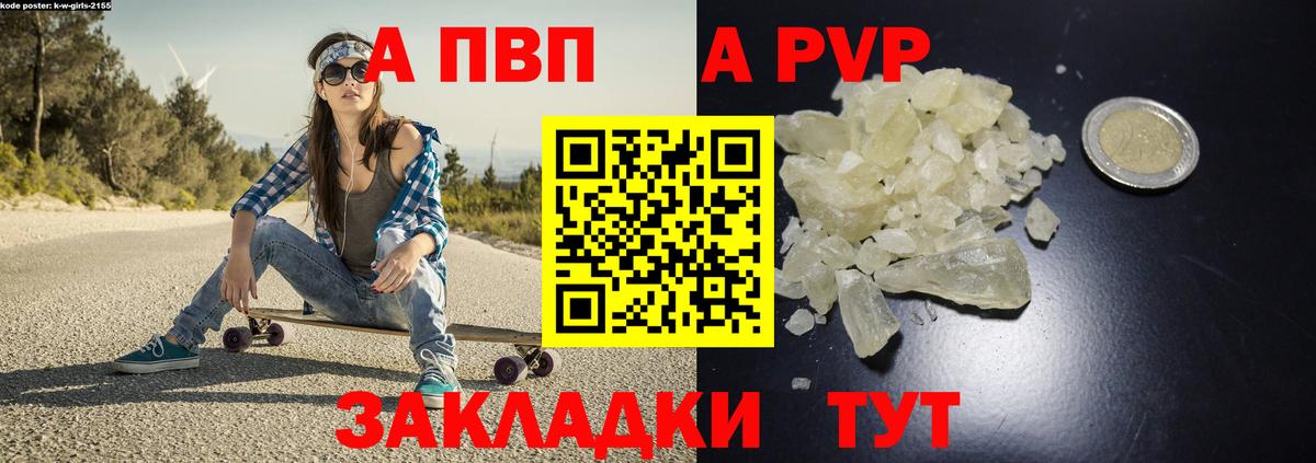 Alpha-PVP  Вход с VPN  Alpha-PVP кристаллы  A PVP Crystall  Нефтекамск  Alpha-PVP VHQ 