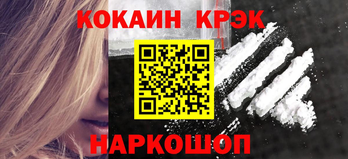 КОКАИН Боливия  COCAIN  Нефтекамск  Кокаин Перу  Вход с VPN 
