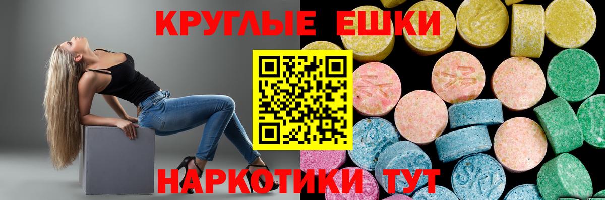Экстази 99%  Вход с VPN  Экстази MDMA  Ecstasy  Нефтекамск 