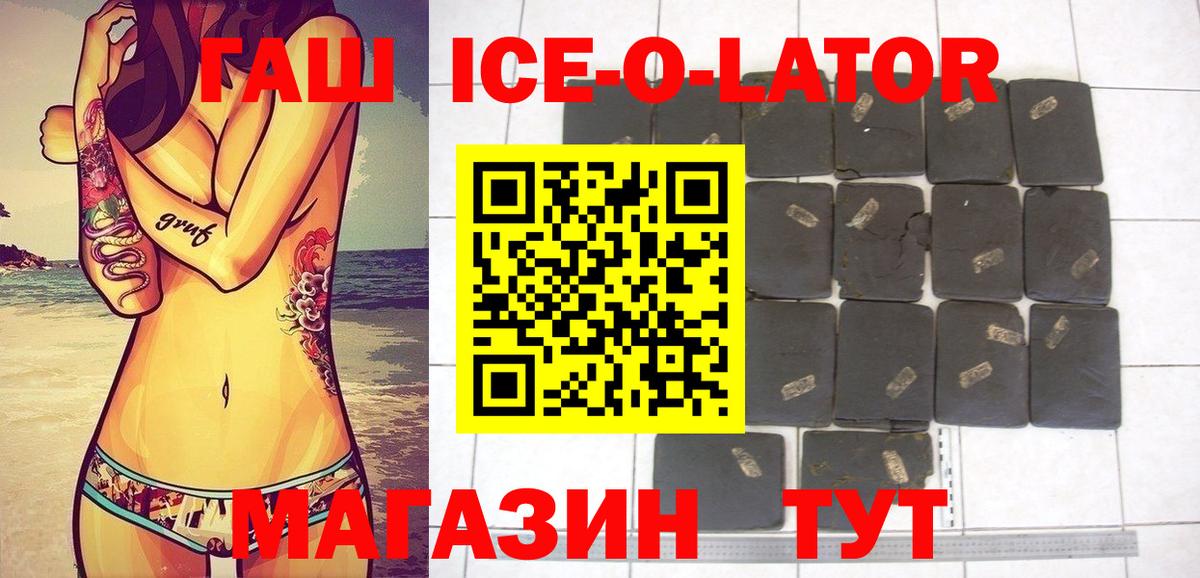 ГАШИШ Premium  Вход с VPN  Нефтекамск 