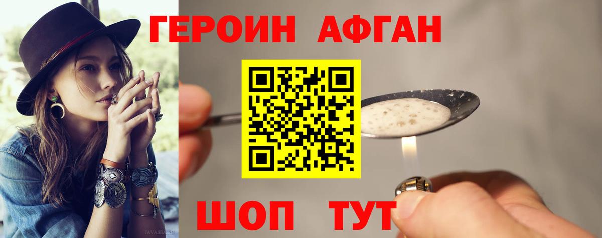 ГЕРОИН Heroin  Героин  Нефтекамск  Вход с VPN 