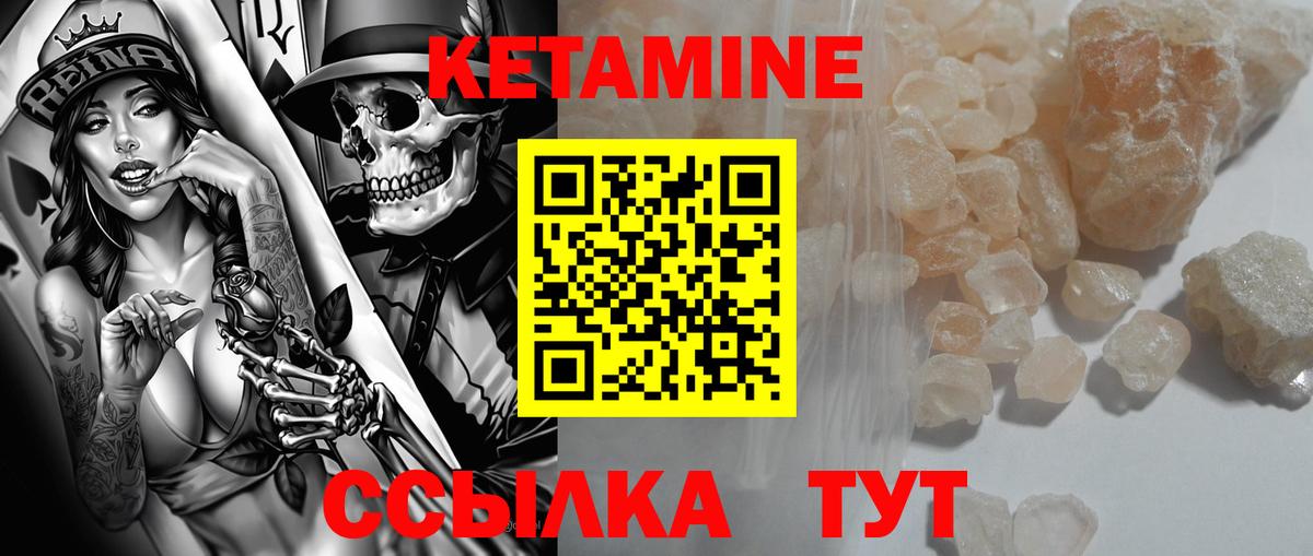 КЕТАМИН VHQ  Вход с VPN  Нефтекамск  КЕТАМИН ketamine 