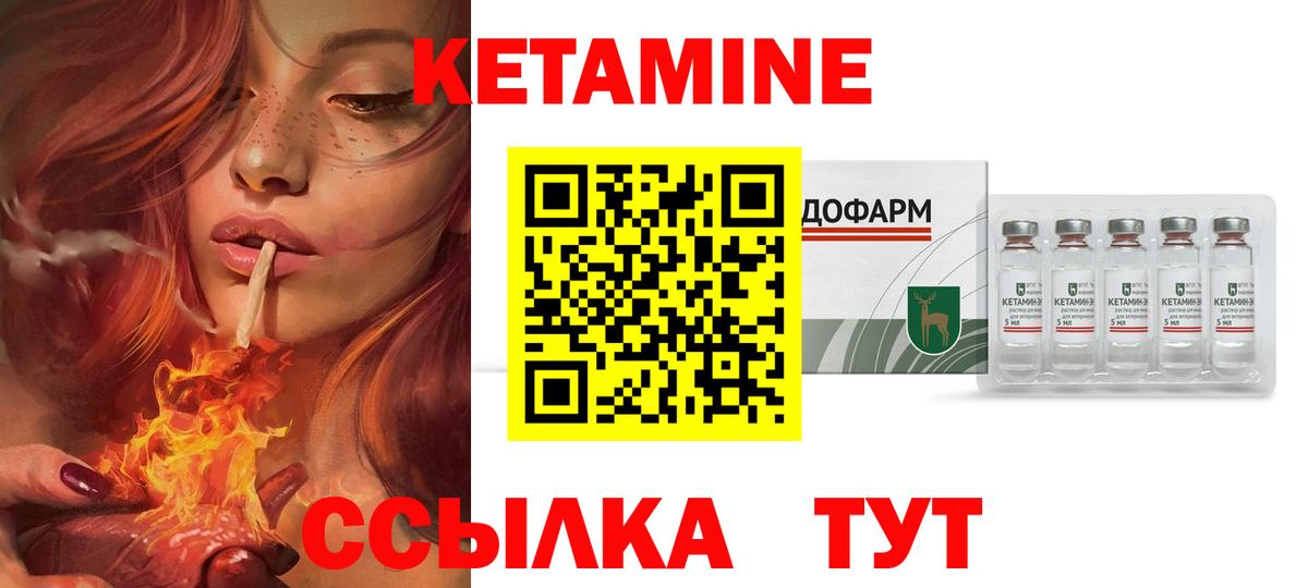 КЕТАМИН VHQ Нефтекамск