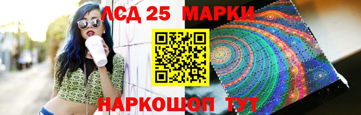 Лсд 25 экстази кислота Нефтекамск