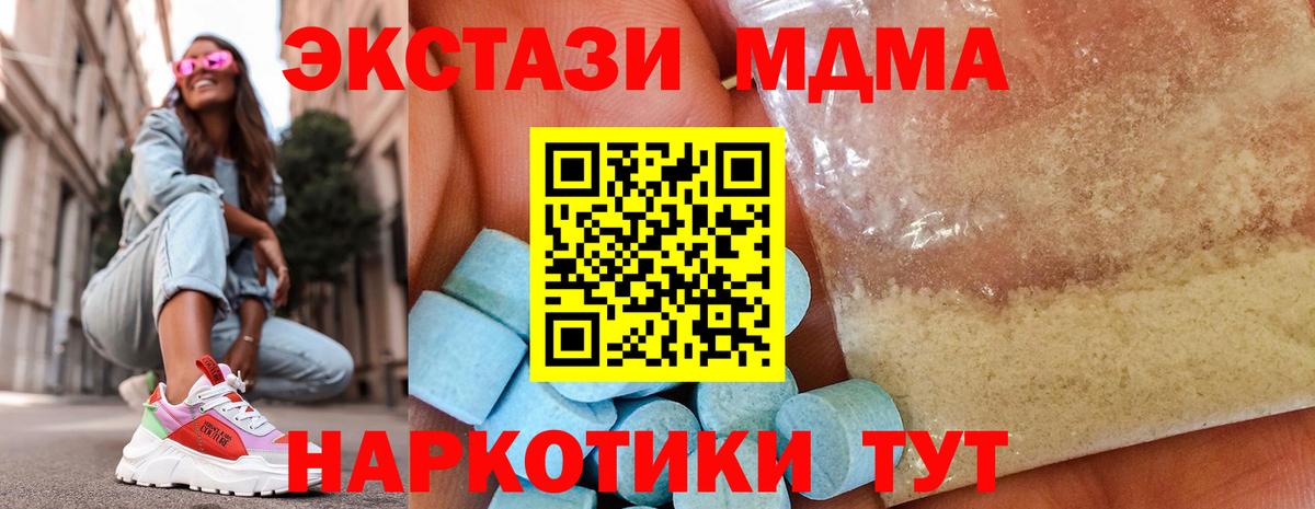 Нефтекамск  MDMA VHQ  Вход с VPN  MDMA молли 