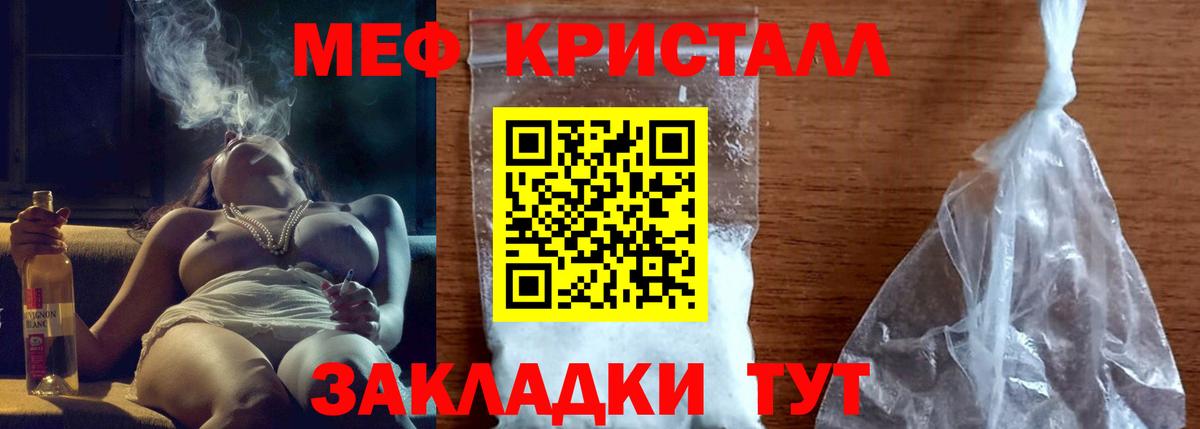Меф мяу мяу мука Нефтекамск