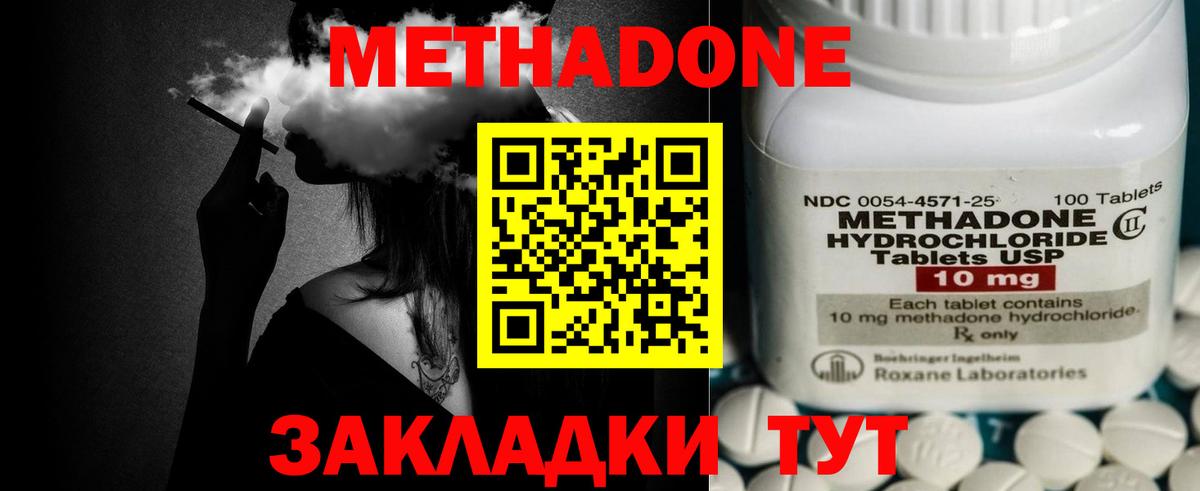 Нефтекамск  МЕТАДОН белоснежный  Метадон VHQ  Вход с VPN 