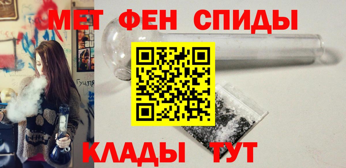 Первитин Methamphetamine Нефтекамск