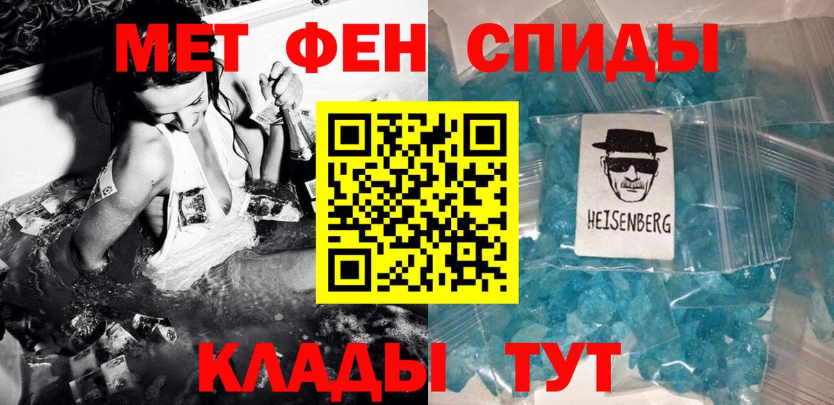 Метамфетамин  Вход с VPN  Нефтекамск  МЕТАМФЕТАМИН Methamphetamine 