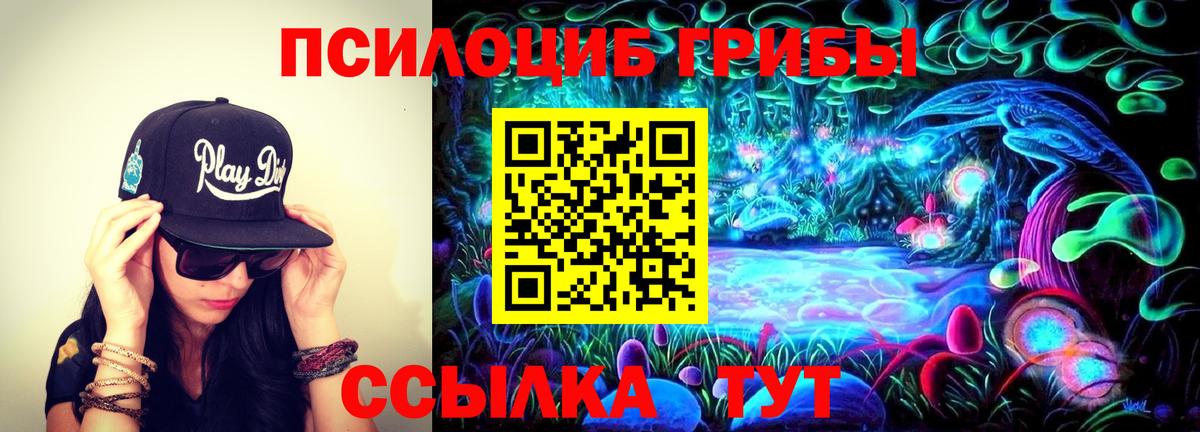 Галлюциногенные грибы ЛСД Нефтекамск