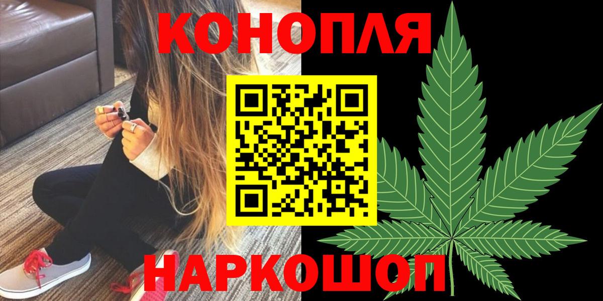 Бошки марихуана план  Каннабис White Widow  Вход с VPN  Нефтекамск 